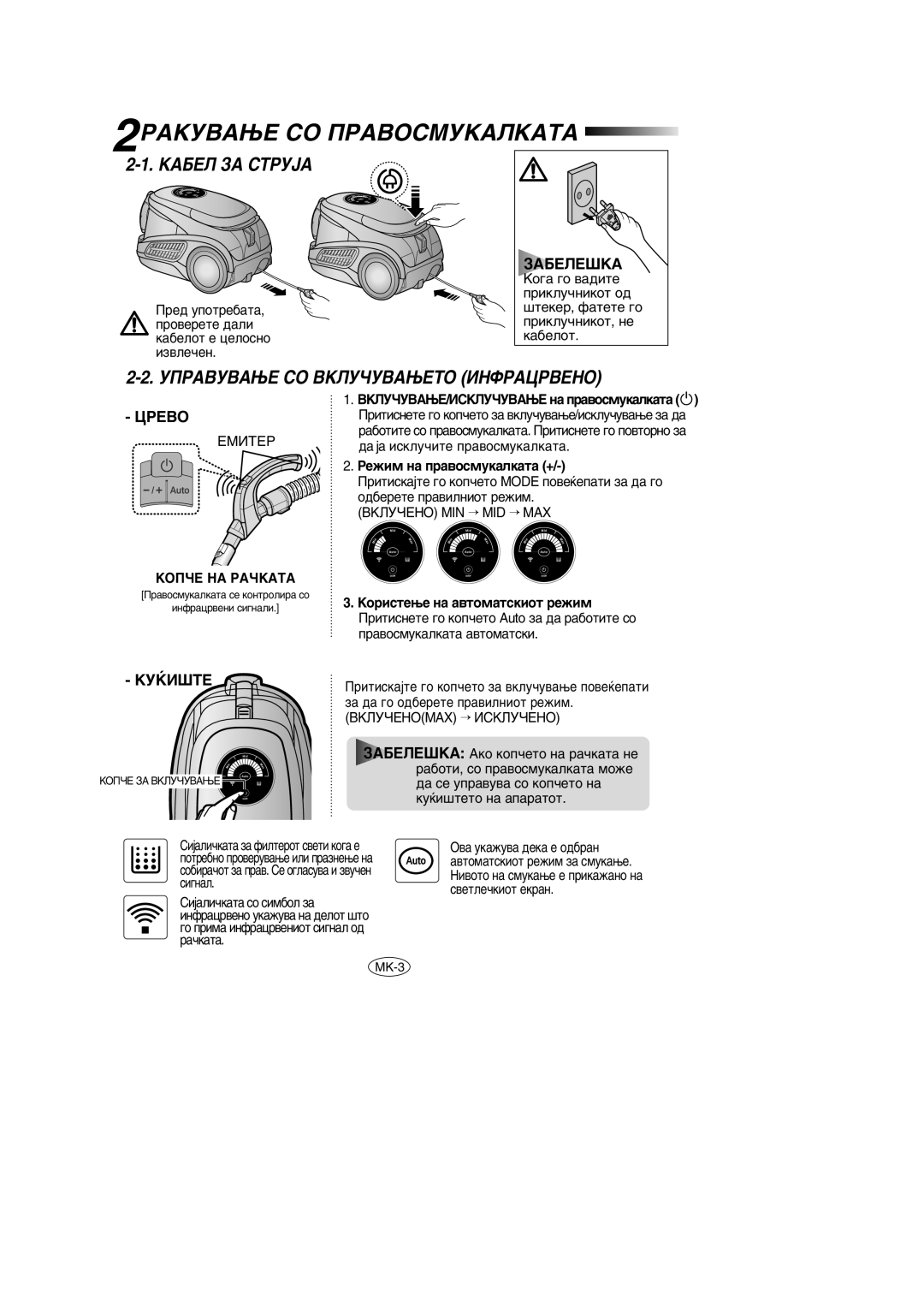 Samsung VCC9540H3S/BOL manual 2êÄäìÇÄæÖ ëé èêÄÇéëåìäÄãäÄíÄ, ÄÄÅÖã áÄ ëíêì∑Ä, ÌèêÄÇìÇÄæÖ ëé ÇäãìóìÇÄæÖíé àçîêÄñêÇÖçé 