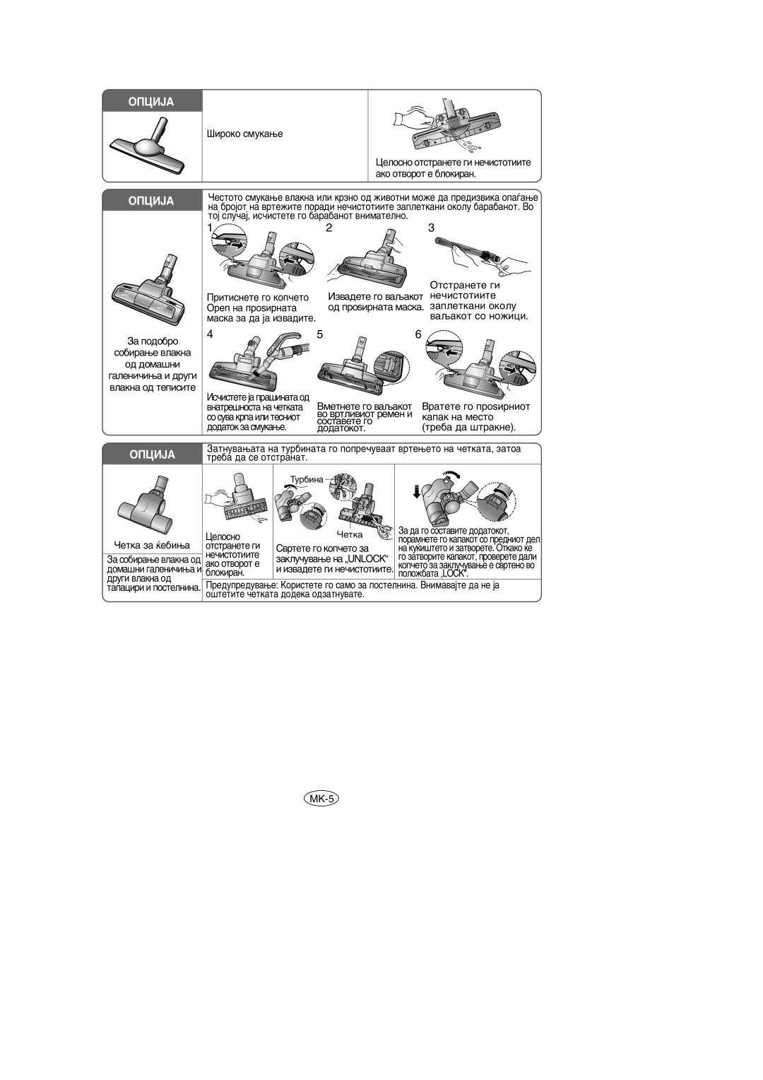 Samsung VCC9540H3S/BOL, VCC9540H3K/EUR manual ‡Íó Óú‚Óóú Â ·Îóíë‡Ì 