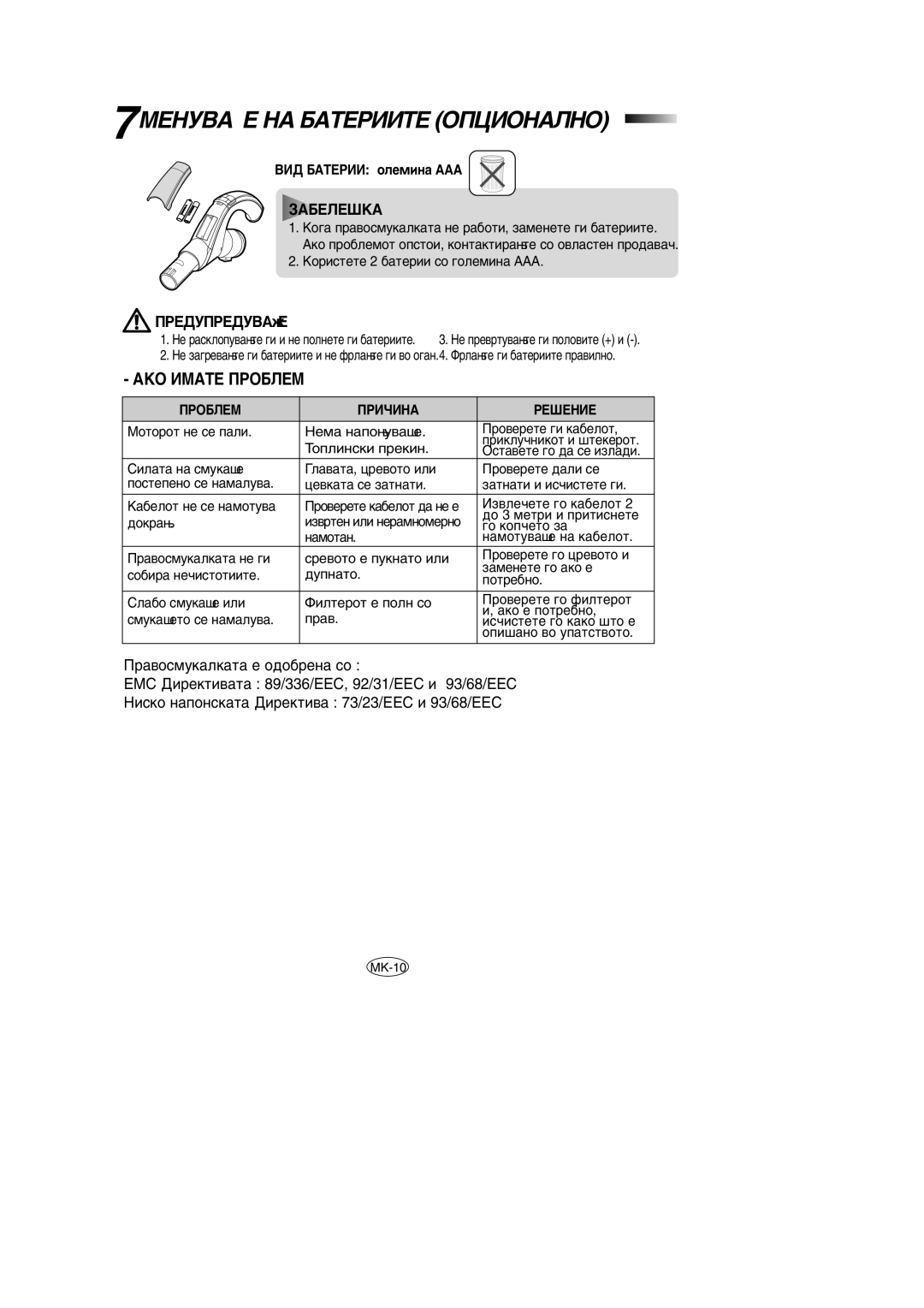 Samsung VCC9540H3K/EUR, VCC9540H3S/BOL manual 7åÖçìÇÄæÖ çÄ ÅÄíÖêààíÖ éèñàéçÄãçé 