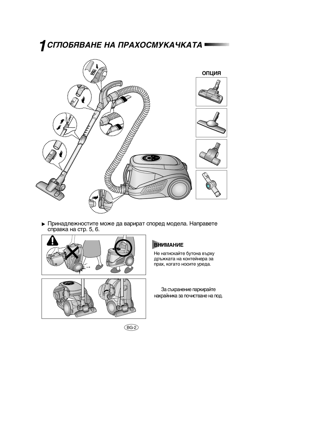 Samsung VCC9540H3K/EUR, VCC9540H3S/BOL manual 1ëÉãéÅüÇÄçÖ çÄ èêÄïéëåìäÄóäÄíÄ, ÇçàåÄçàÖ 