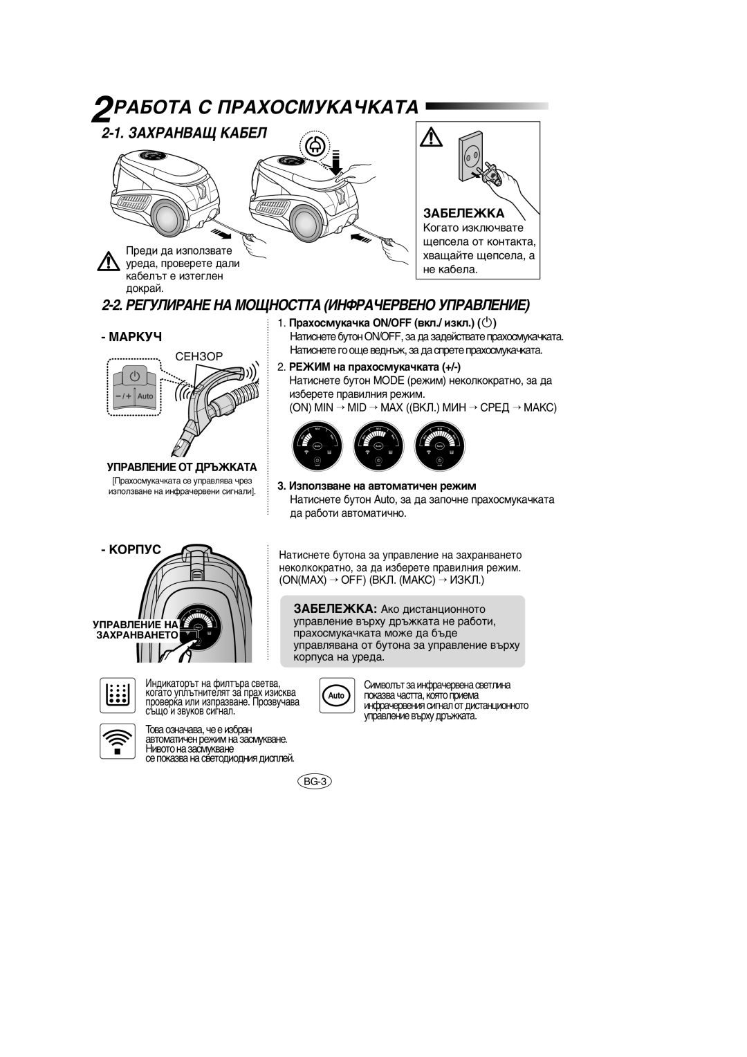 Samsung VCC9540H3S/BOL manual 2êÄÅéíÄ ë èêÄïéëåìäÄóäÄíÄ, ÁÄïêÄçÇÄô äÄÅÖã, ÊÖÉìãàêÄçÖ çÄ åéôçéëííÄ àçîêÄóÖêÇÖçé ìèêÄÇãÖçàÖ 