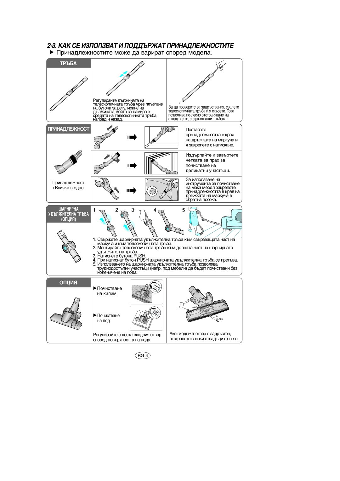 Samsung VCC9540H3K/EUR manual ÄÄä ëÖ àáèéãáÇÄí à èéÑÑöêÜÄí èêàçÄÑãÖÜçéëíàíÖ, ËÌ‡‰ÎÂÊÌÓÒÚËÚÂ Ïóêâ ‰‡ ‚‡Ë‡Ú ÒÔÓÂ‰ ÏÓ‰ÂÎ‡ 