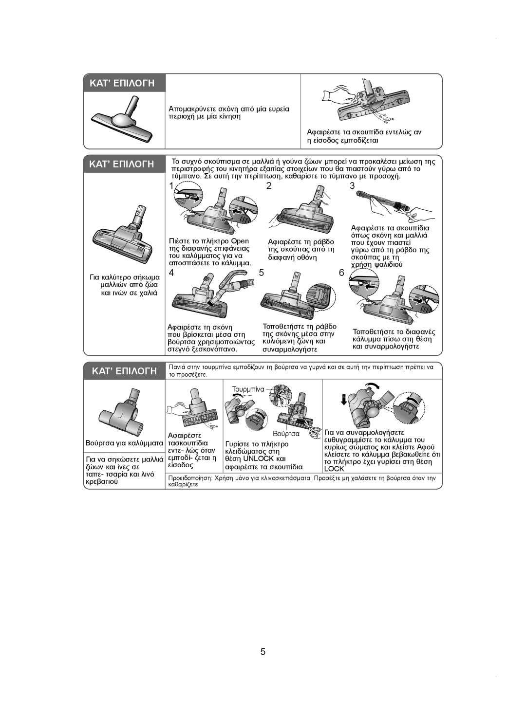 Samsung VCC9540H3S/BOL, VCC9540H3K/EUR manual Lock 