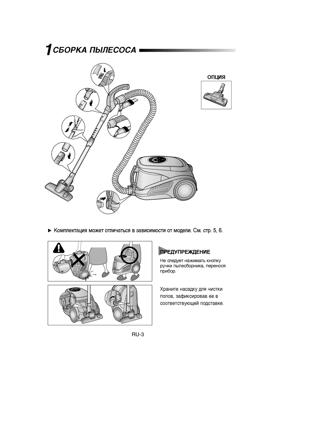 Samsung VCC9540H3S/XEV, VCC9560H3K/XSB, VCC9560H3K/XEV, VCC9560H3K/SBW manual 1ëÅéêäÄ èõãÖëéëÄ, Éèñàü, ÈêÖÑìèêÖÜÑÖçàÖ 