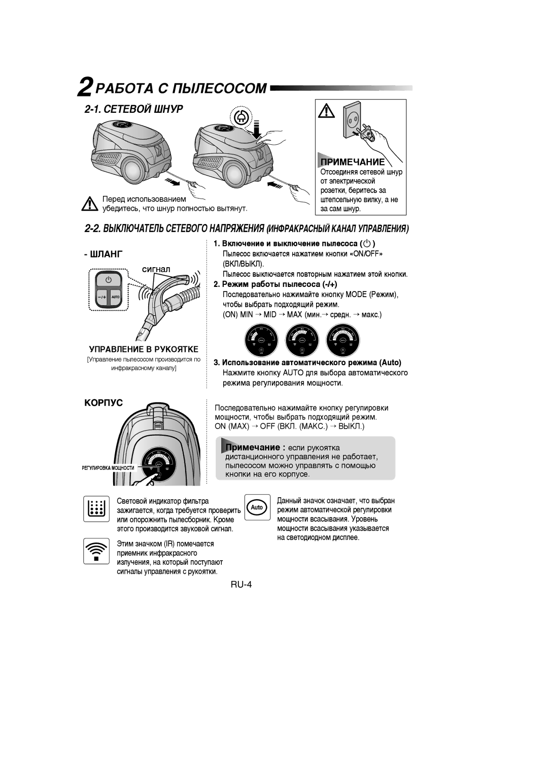 Samsung VCC9591H3C/XEV, VCC9560H3K/XSB, VCC9560H3K/XEV, VCC9560H3K/SBW ÊÄÅéíÄ ë èõãÖëéëéå, ËÖíÖÇéâ òçìê, ÈêàåÖóÄçàÖ, ÒãÄçÉ 