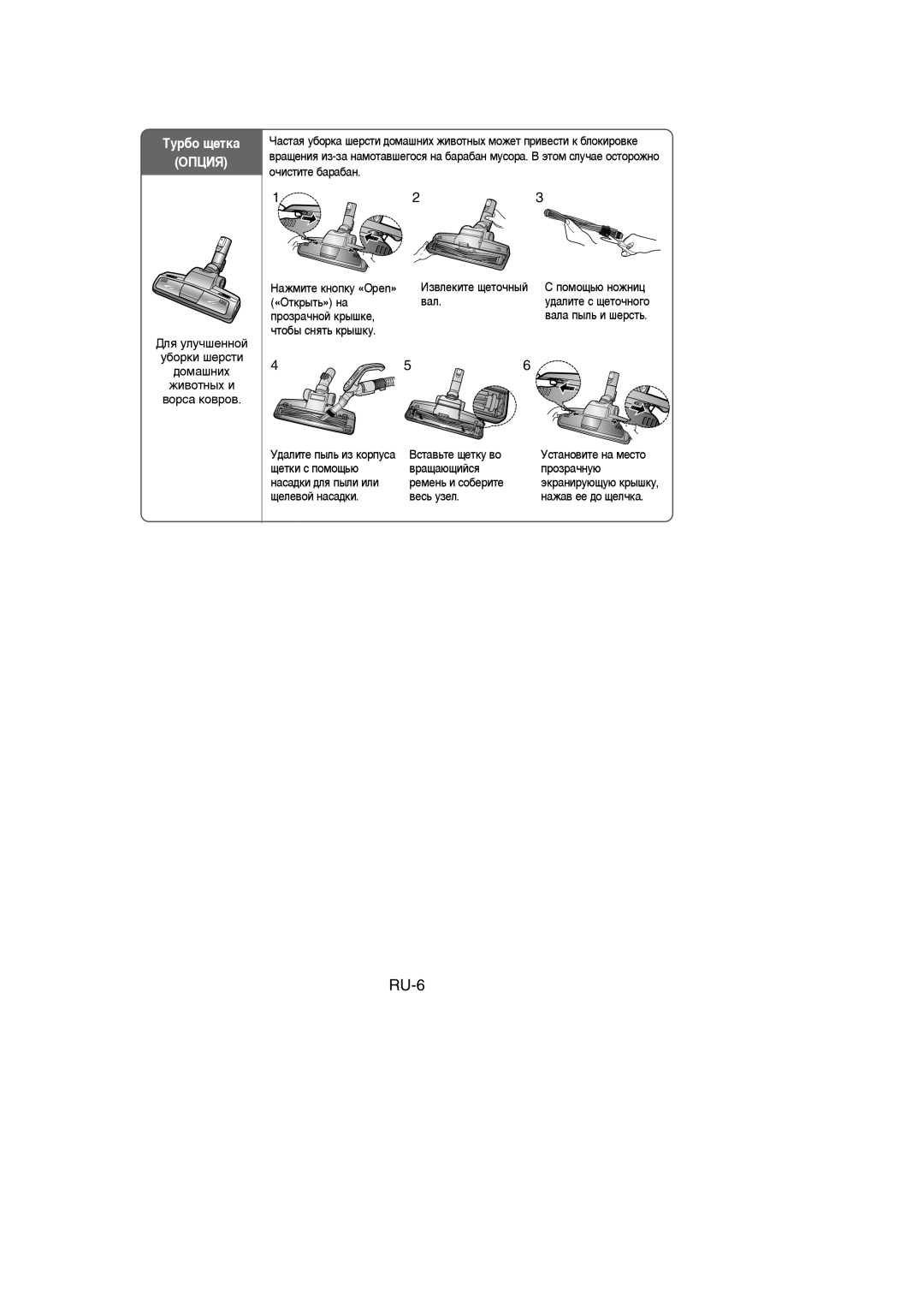 Samsung VCC9540H3S/SBW, VCC9560H3K/XSB, VCC9560H3K/XEV, VCC9560H3K/SBW, VCC9540H3S/XEV, VCC9591H3C/XEV, VCC9590H3C/XEV RU-6 