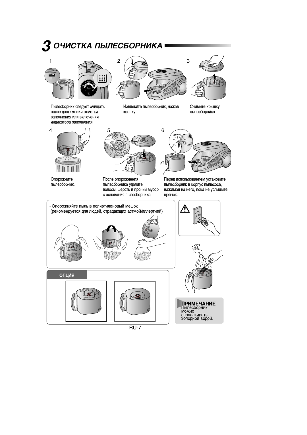 Samsung VCC9560H3K/XEE, VCC9560H3K/XSB, VCC9560H3K/XEV manual ÉóàëíäÄ èõãÖëÅéêçàäÄ, Íìóôíû, ˚Îâò·Óìëí ˚Îâò·Óìëí‡ Û‰‡Îëúâ 