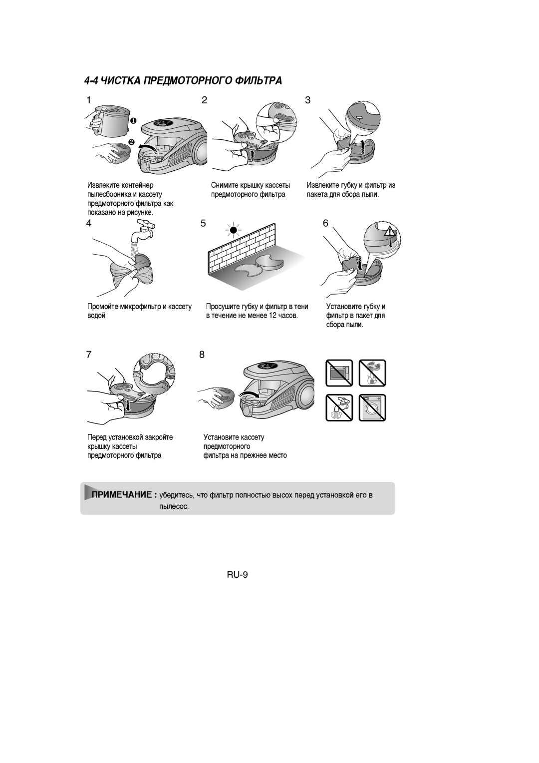 Samsung VCC9560H3K/XEV, VCC9560H3K/XSB manual ÓàëíäÄ èêÖÑåéíéêçéÉé îàãúíêÄ, ˚Îâò·Óìëí‡ Ë Í‡Òòâúû, Ôóí‡Á‡Ìó Ì‡ Ëòûìíâ 