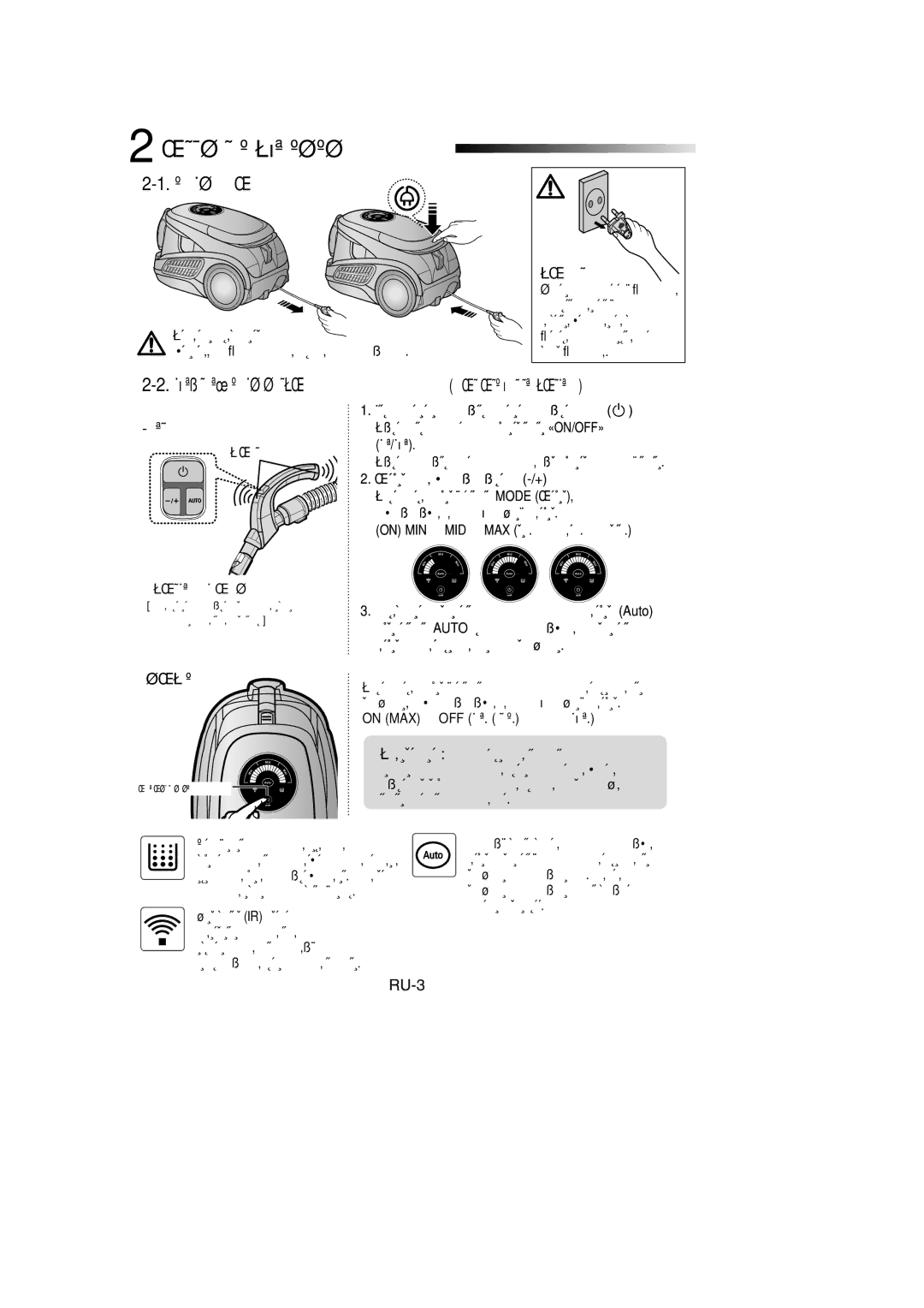 Samsung VCC9560H3K/XSB, VCC9560H3K/XEV, VCC9560H3K/SBW ÊÄÅéíÄ ë èõãÖëéëéå, Êâêëï ‡·Óú˚ Ô˚Îâòóò‡ -/+, ÌèêÄÇãÖçàÖ Ç êìäéüíäÖ 