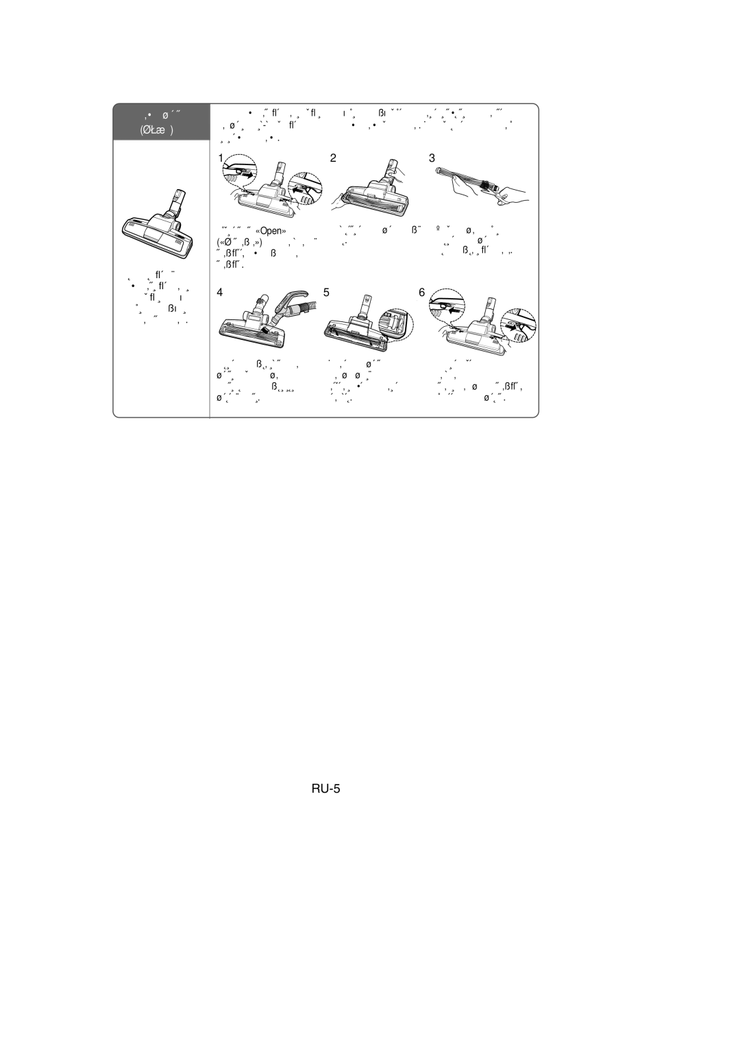 Samsung VCC9560H3K/SBW, VCC9560H3K/XSB, VCC9560H3K/XEV manual RU-5 