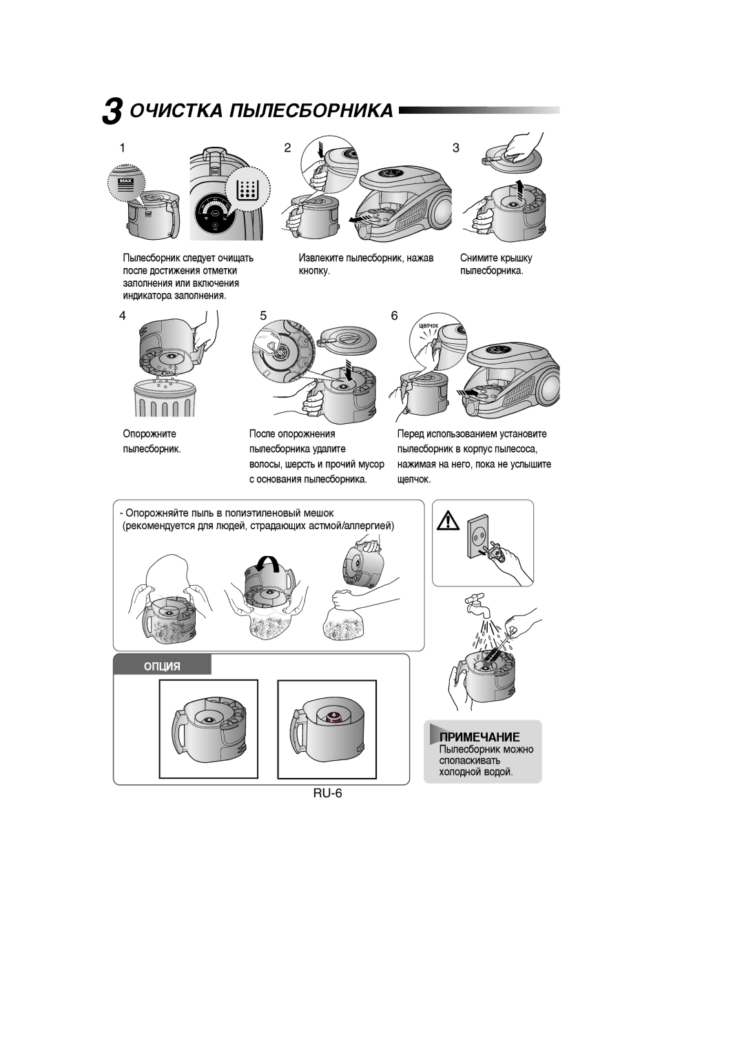 Samsung VCC9560H3K/XSB, VCC9560H3K/XEV, VCC9560H3K/SBW manual ÉóàëíäÄ èõãÖëÅéêçàäÄ 