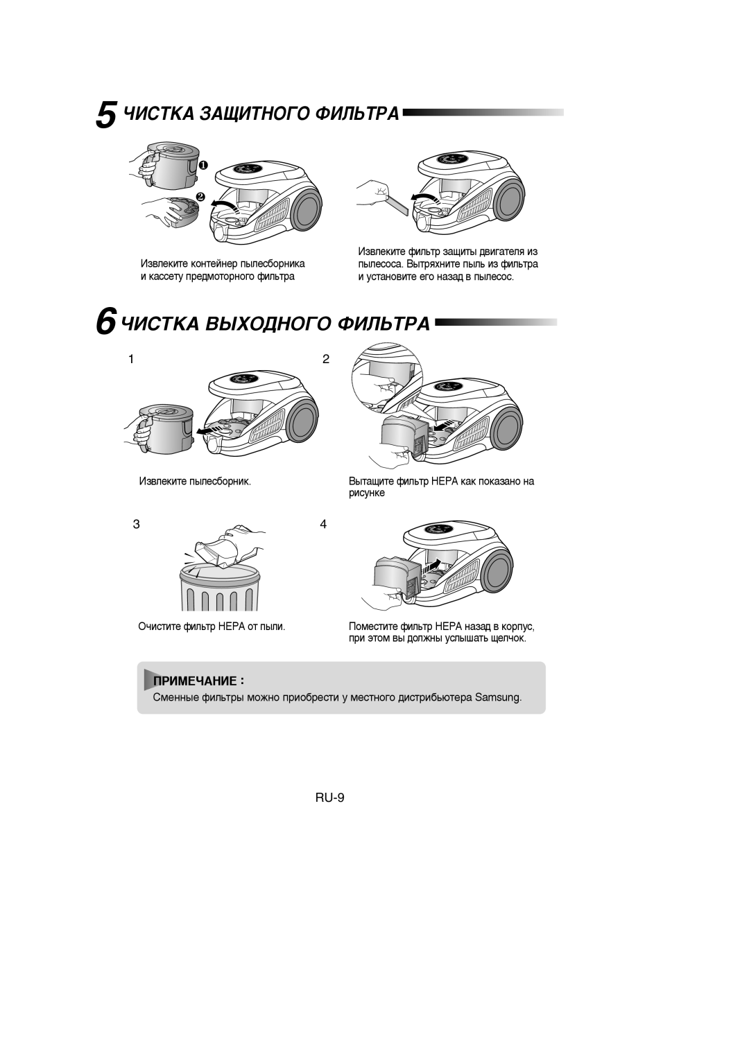 Samsung VCC9560H3K/XSB manual ÓàëíäÄ áÄôàíçéÉé îàãúíêÄ, ÓàëíäÄ ÇõïéÑçéÉé îàãúíêÄ, Àá‚Îâíëúâ Íóìúâèìâ Ô˚Îâò·Óìëí‡ 