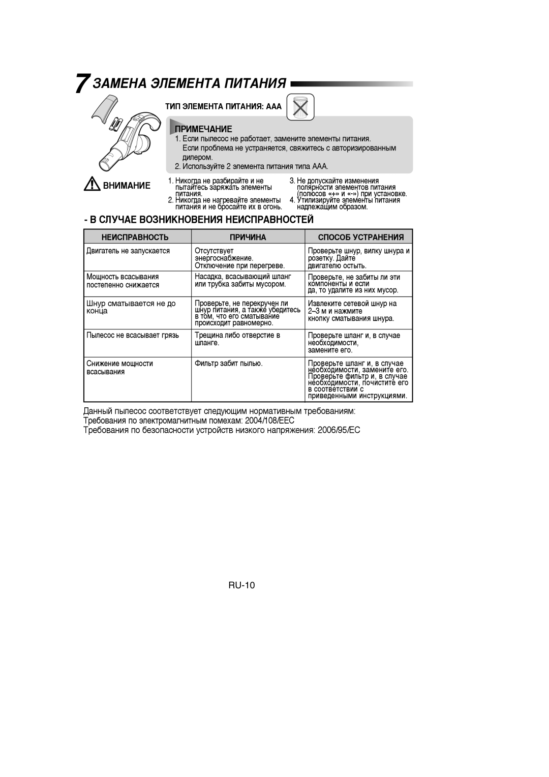 Samsung VCC9560H3K/XEV manual ÁÄåÖçÄ ùãÖåÖçíÄ èàíÄçàü, Íàè ùãÖåÖçíÄ èàíÄçàü ÄÄÄ, ÇÖàëèêÄÇçéëíú ÈêàóàçÄ ËèéëéÅ ìëíêÄçÖçàü 