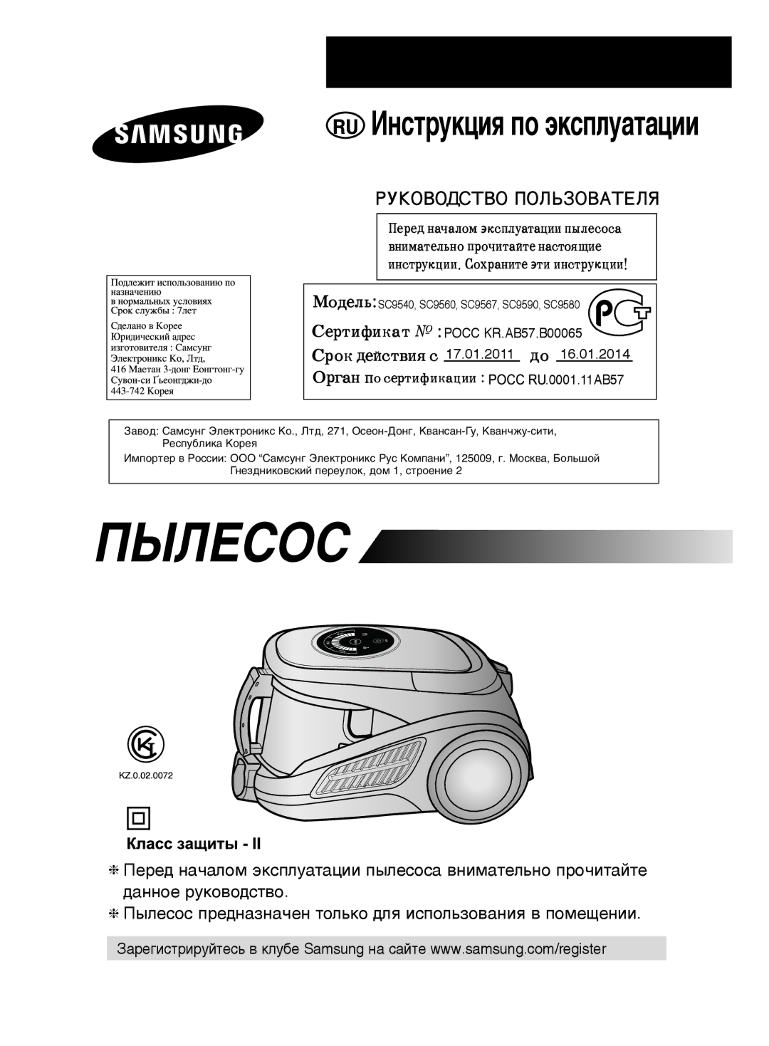 Samsung VCC9580H3C/XEV manual ÈõãÖëéë 