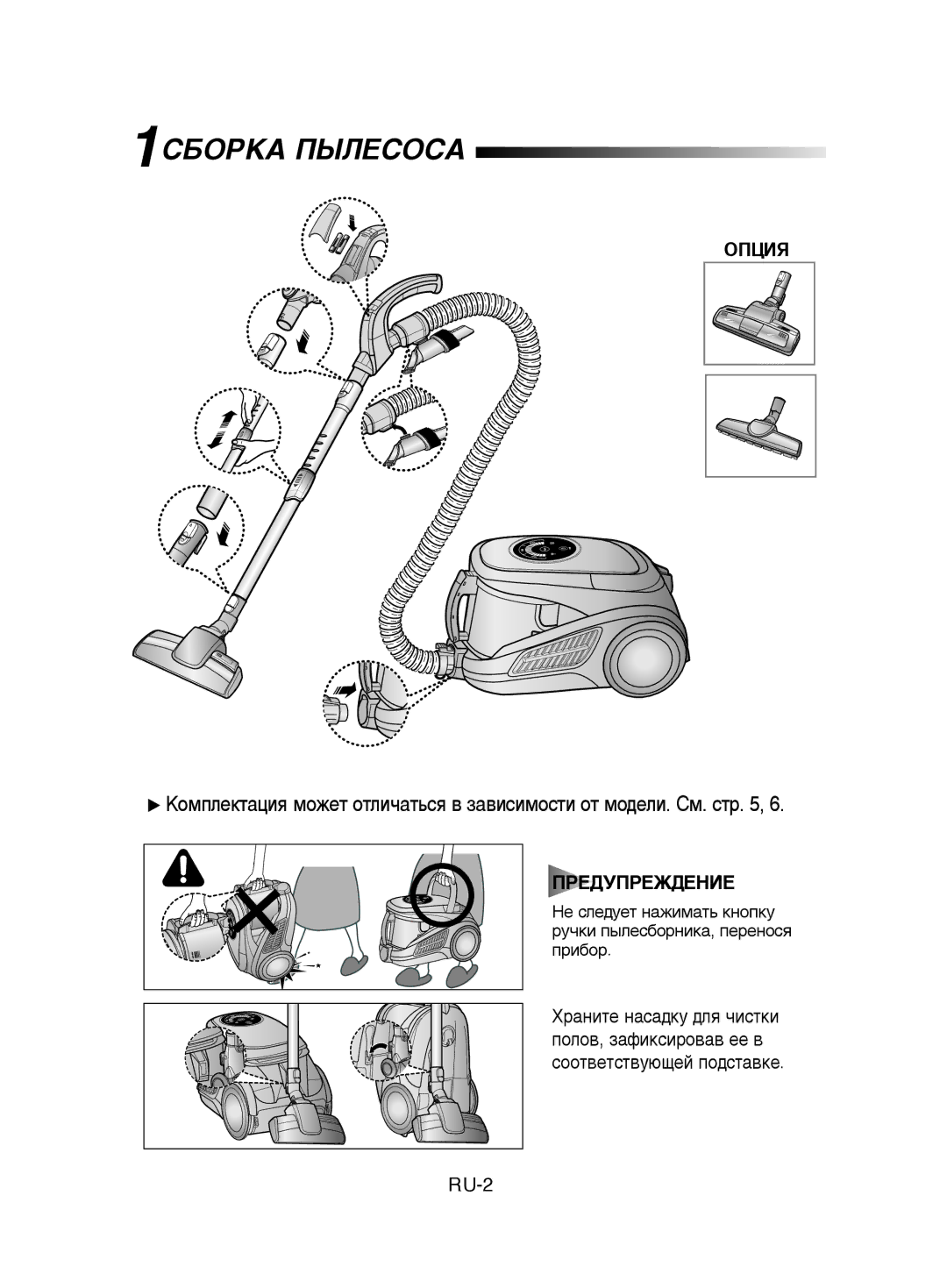 Samsung VCC9580H3C/XEV manual 1ëÅéêäÄ èõãÖëéëÄ, Éèñàü, Éèñßü, ÈêÖÑìèêÖÜÑÖçàÖ 