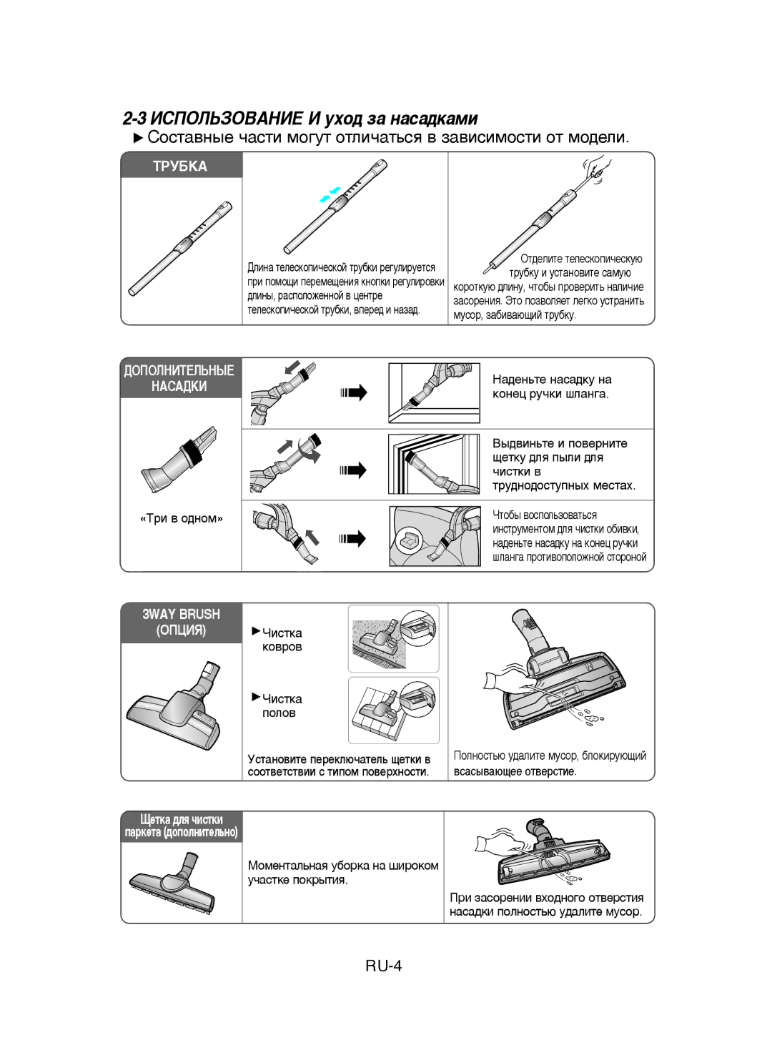 Samsung VCC9580H3C/XEV manual ÀëèéãúáéÇÄçàÖ à ÛıÓ‰ Á‡ Ì‡Ò‡‰Í‡ÏË, Ëóòú‡‚Ì˚Â ˜‡Òúë Ïó„Ûú Óúîë˜‡Ú¸Ò ‚ Á‡‚Ëòëïóòúë Óú Ïó‰Âîë 