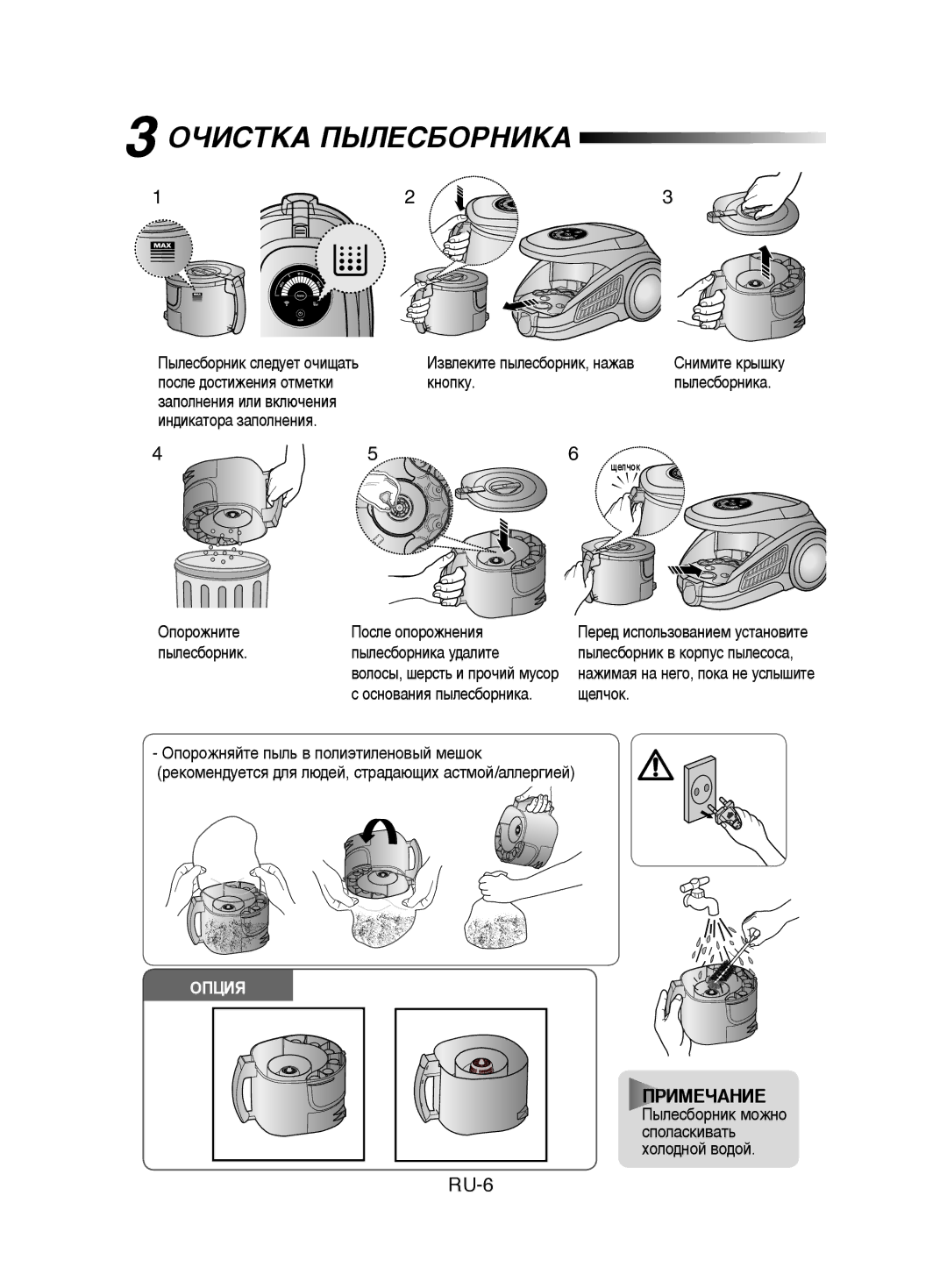 Samsung VCC9580H3C/XEV manual ÉóàëíäÄ èõãÖëÅéêçàäÄ, Íìóôíû, ‡Ôóîìâìë Ëîë ‚Íî˛˜Âìë Ëì‰Ëí‡Úó‡ Á‡Ôóîìâìë 