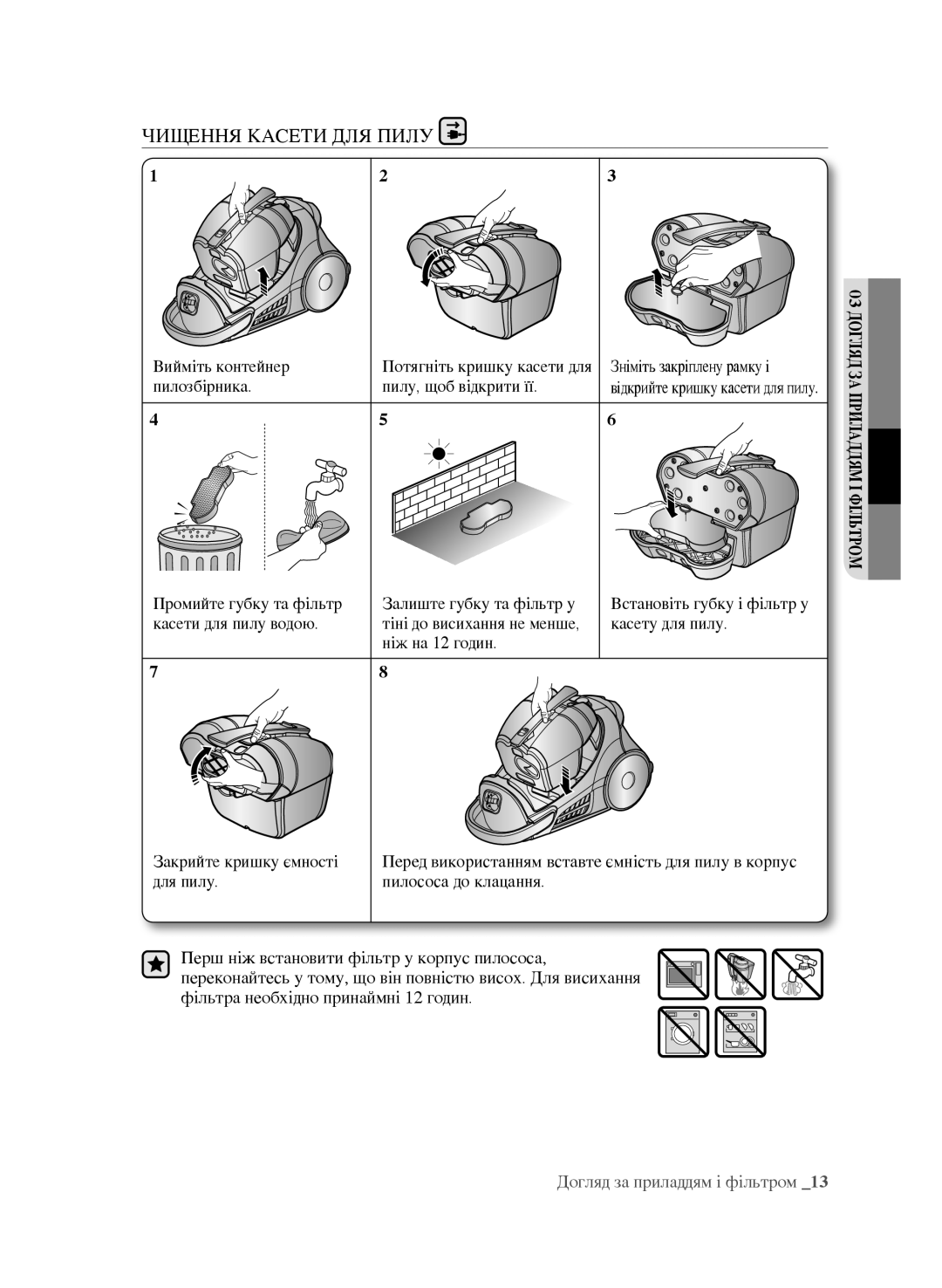 Samsung VCC9672H3G/XEV, VCC9630V31/XEV manual Чищення Касети ДЛЯ Пилу 