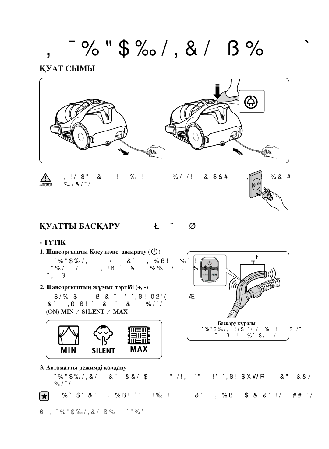 Samsung VCC9630V31/XEV, VCC9672H3G/XEV manual Шаңсорғышты іске қосу, Қуат Сымы, Түтік 