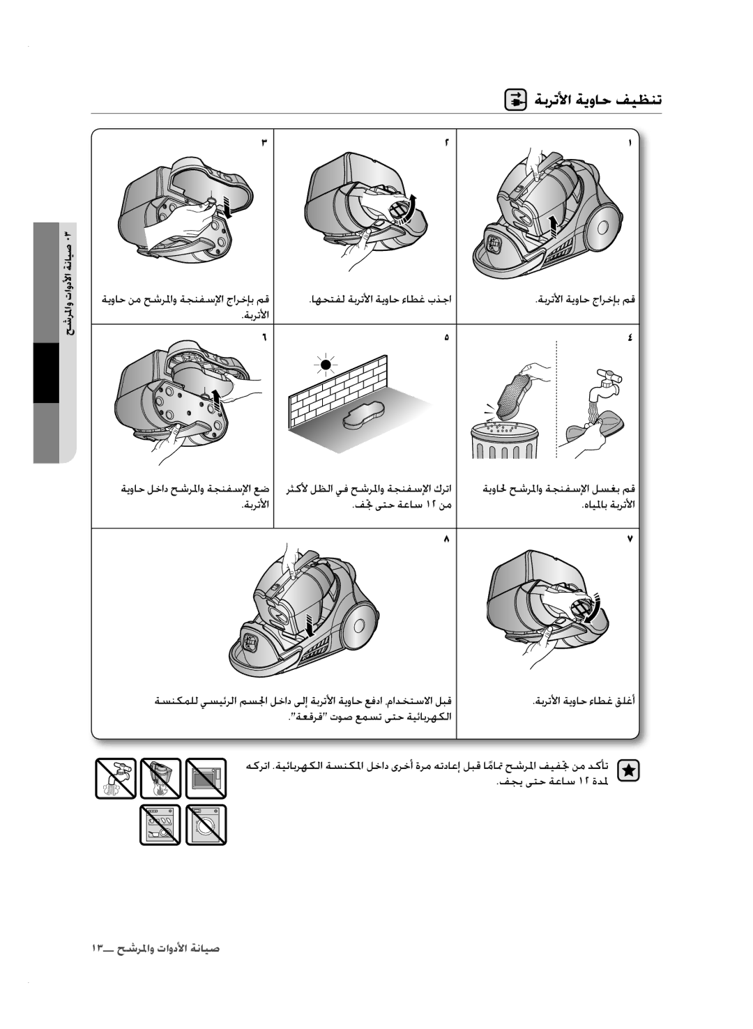 Samsung VCC9671H3V/UMG manual ǀŮǍůǈȚ ǗƏǟƄŲǀŸƾŴȈȉǜž ȵƾƸƓƾŮǀŮǍůǈȚ 