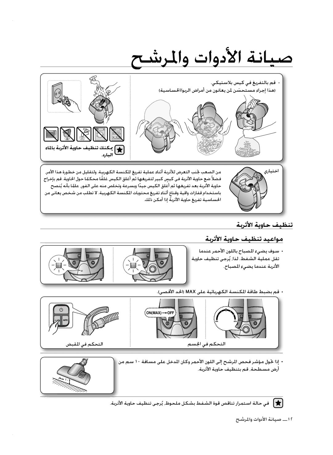 Samsung VCC9671H3V/UMG manual ǇŵǍƓȚȶȝȚȶȢǈȚǀſƾƸǧ, ǀŮǍůǈȚǀƁȶƾŲǗƸƮƶůǋƸŸȚǞž, ǑƃƲƓȚ Ǡź ǛƳƇƄŽȚ 