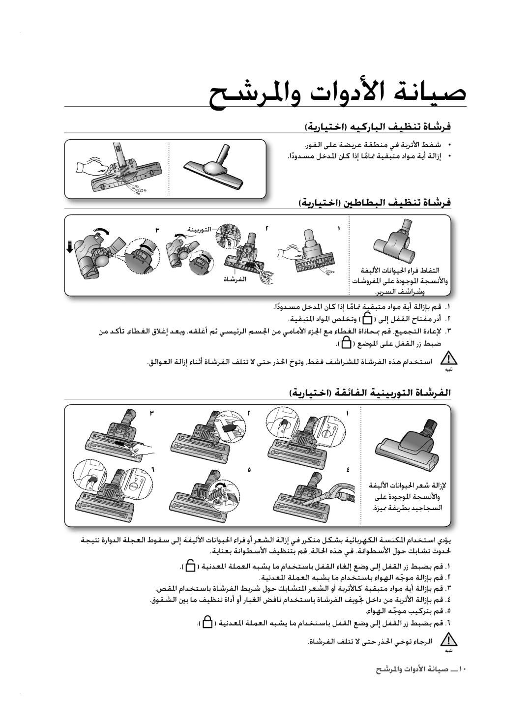 Samsung VCC9671H3V/UMG manual ǀƁȤƾƸƄųȚƞŶƾƭƃŽȚǗƸƮƶůȜƾŵǍź, ǀƁȤƾƸƄųȚǝƸżȤƾƃŽȚǗƸƮƶůȜƾŵǍź, ǀƱƸŽǈȚȝƾſȚǞƸƑȚǍƯŵǀŽȚȥȁ 