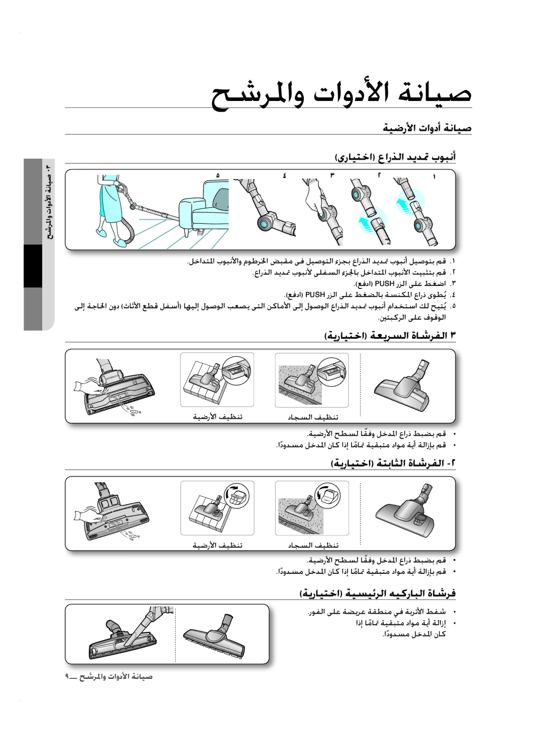 Samsung VCC9671H3V/UMG manual ǀƸǤȤǈȚȝȚȶȢȖǀſƾƸǧ, ǀƁȤƾƸƄųȚǀƯƁǍƉŽȚȜƾŵǍƱŽȚȊ, ǀƁȤƾƸƄųȚǀƸƉƸǣǍŽȚǝƸżȤƾƃŽȚȜƾŵǍź 