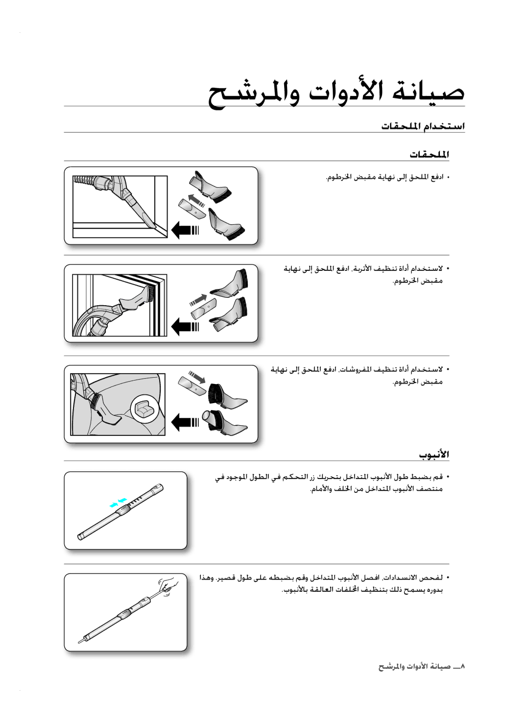 Samsung VCC9671H3V/UMG manual ȜƾƲƇƴƓȚȳȚǋƈƄŴȚ, ȚǞƃſǈȚ, ȳǞŶǍƒȚǒƃƲžǀƁƾƷſǟŽȘǘƇƴƓȚǕźȢȚw 