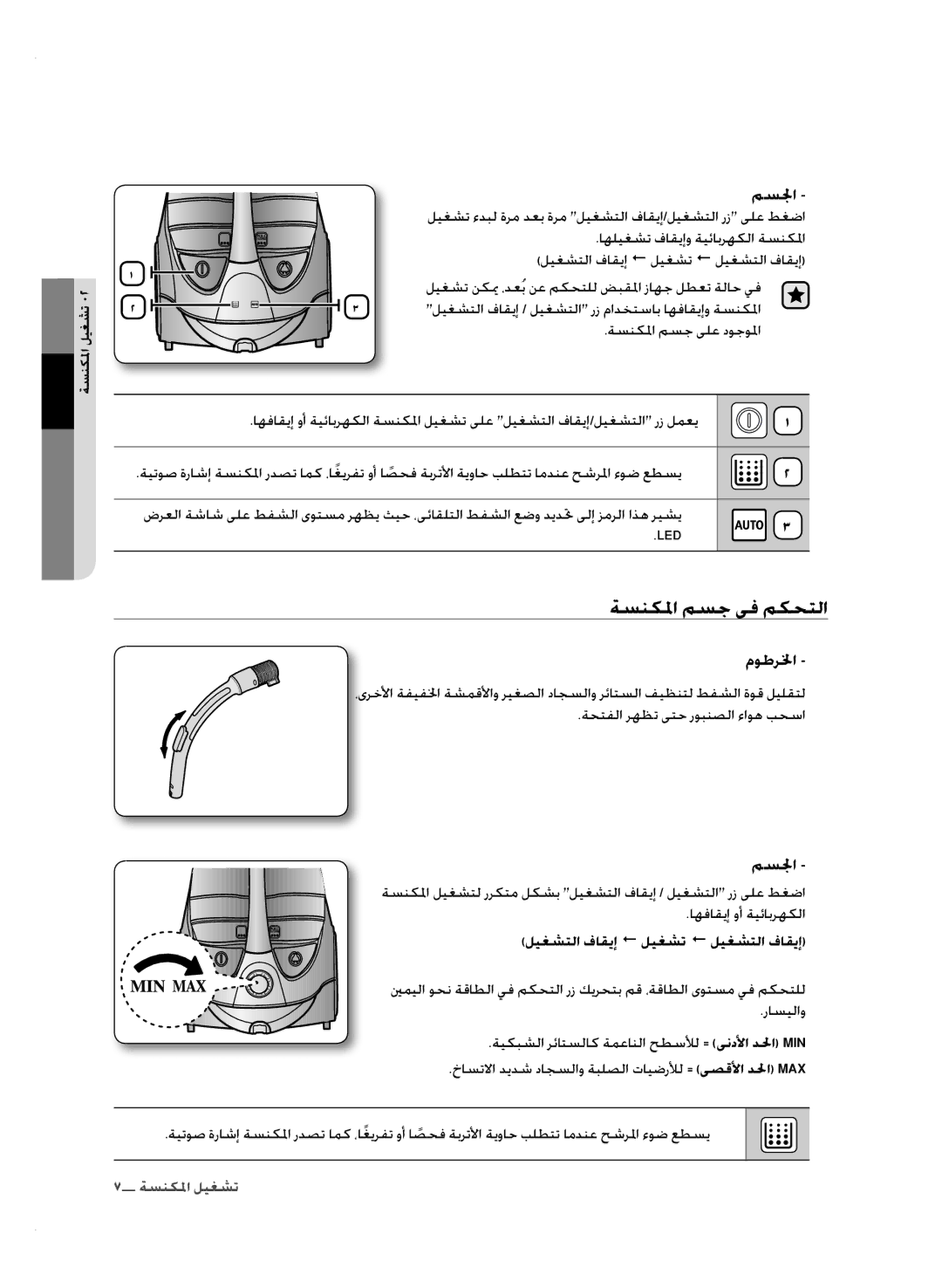 Samsung VCC9671H3V/UMG manual ǀƉƶƳƓȚǛƉűǟźǛƳƇƄŽȚ, ȲǞŶǍƒȚ, 76 