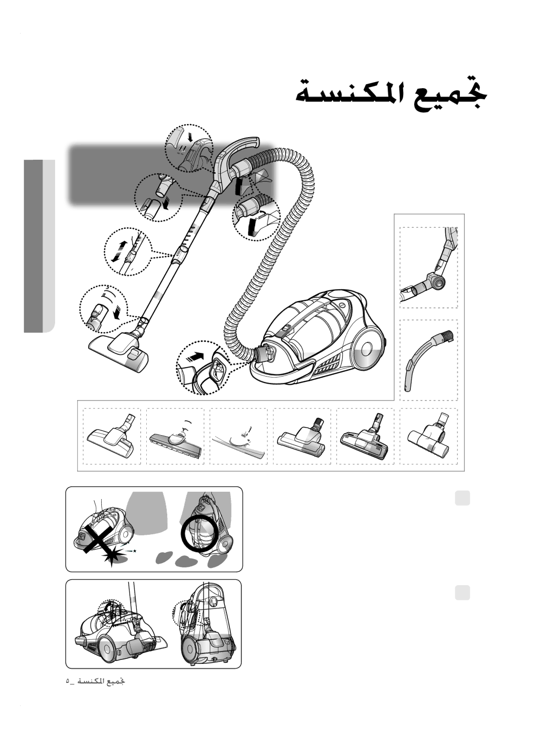 Samsung VCC9671H3V/UMG manual ǀƉƶƳƓȚ ǕƸƵƏ, ȸȤƾƸƄųȚ 