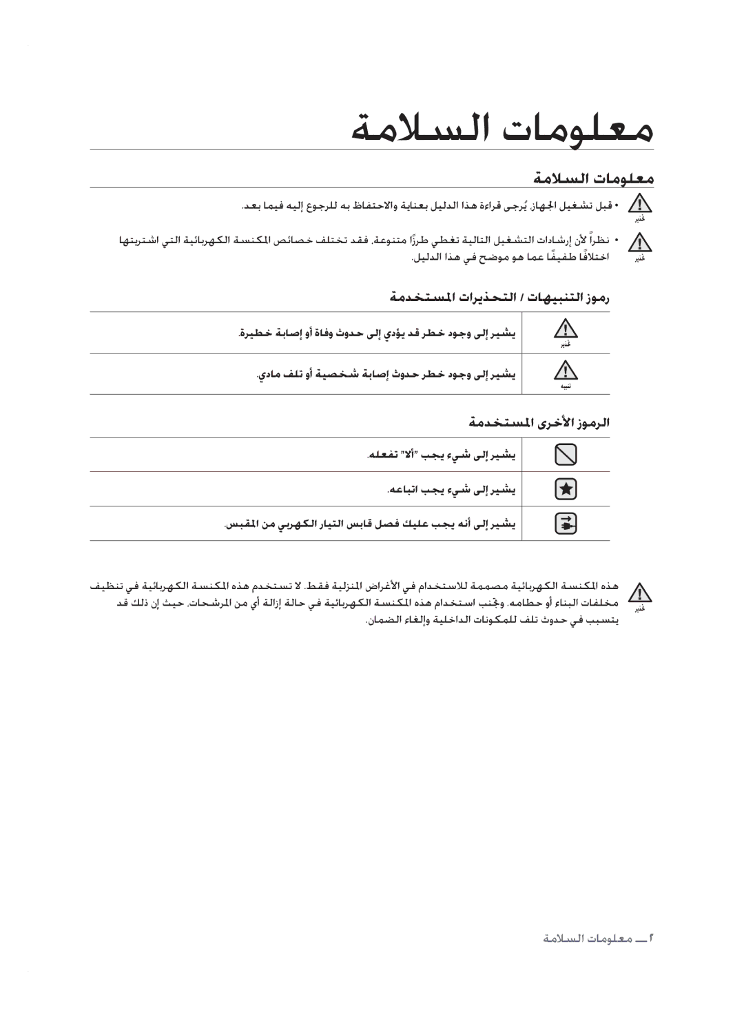 Samsung VCC9671H3V/UMG manual ǀžǋƈƄƉƓȚȷǍųǈȚȥǞžǍŽȚ, ȴƾƵƬŽȚȔƾưŽȘȶǀƸƴųȚǋŽȚȝƾſǞƳƵƴŽǗƴůȞȶǋŲǠźƿƃƉƄƁ 