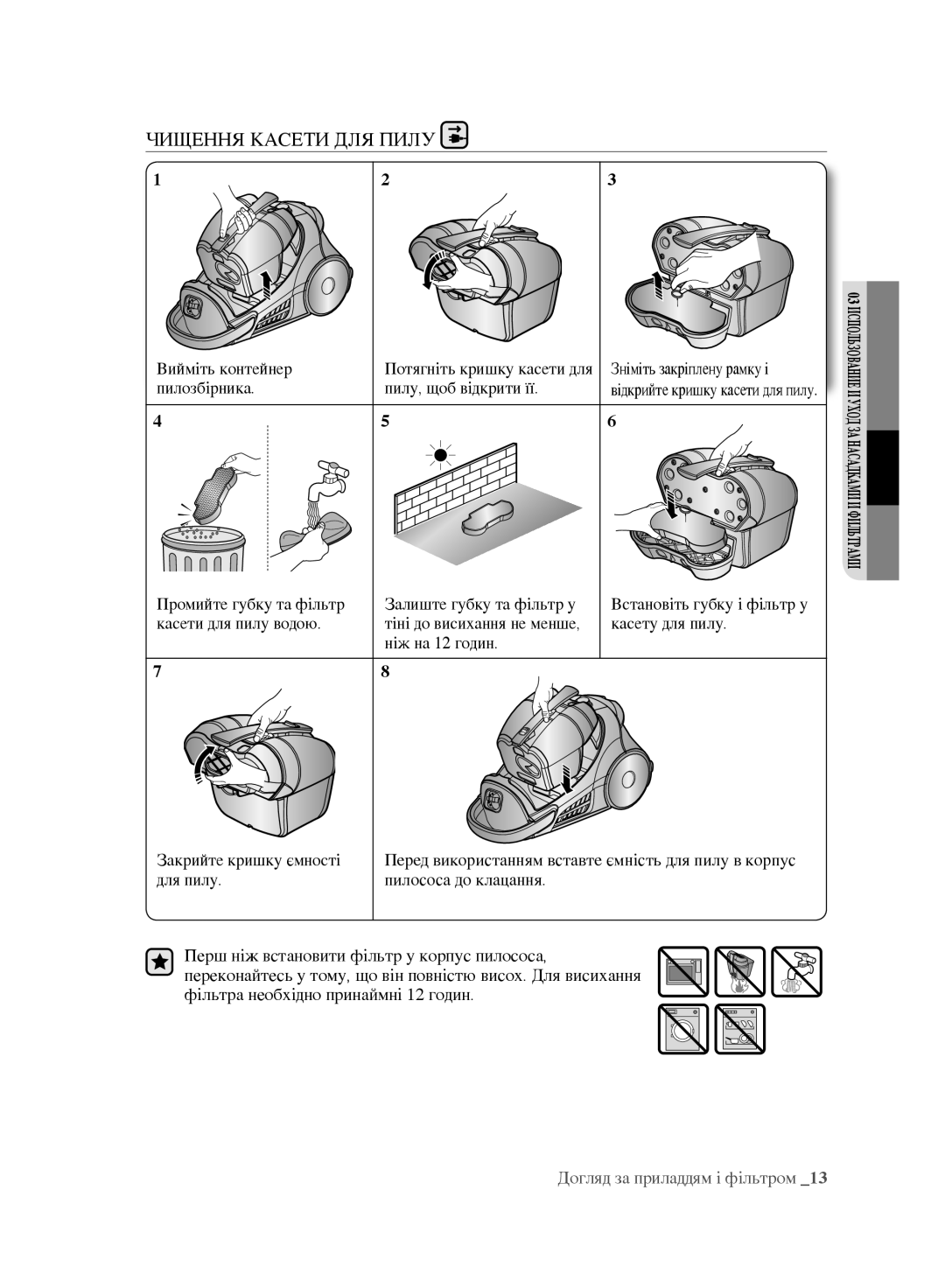 Samsung VCC9634V31/XEV, VCC9674H3G/XSB manual Чищення Касети ДЛЯ Пилу, Вийміть контейнер, Зніміть закріплену рамку і 