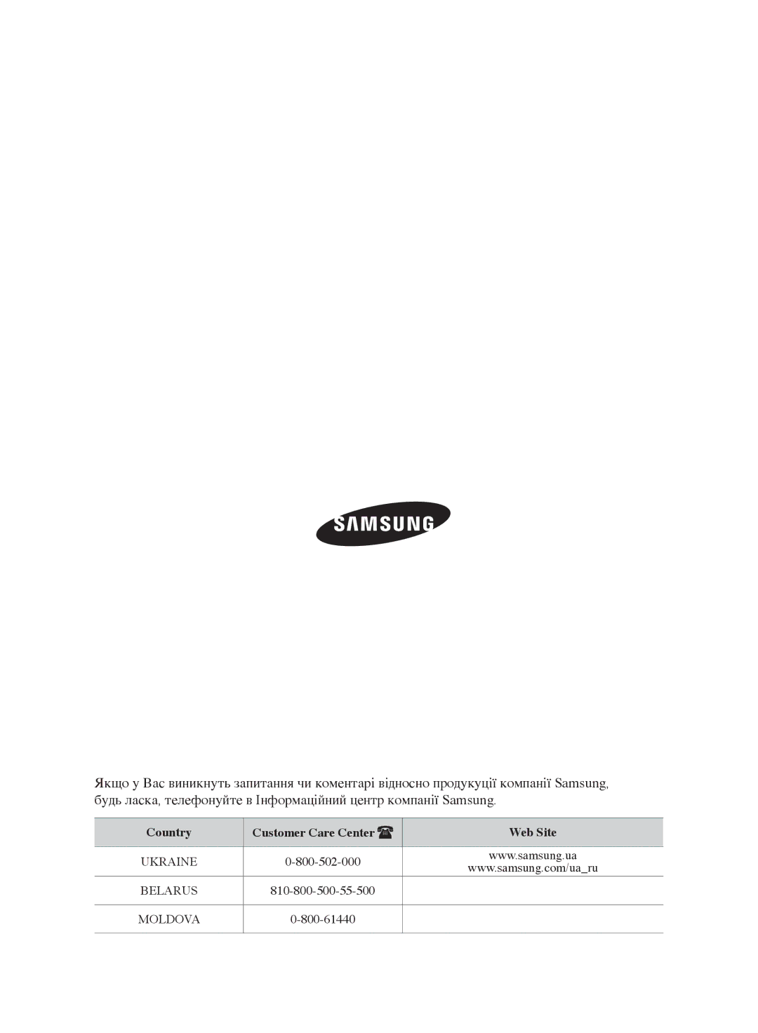 Samsung VCC9635V32/XEV, VCC9674H3G/XSB, VCC9676H3G/XEV, VCC9634V31/XEV, VCC9670H3G/XEV Country Customer Care Center Web Site 