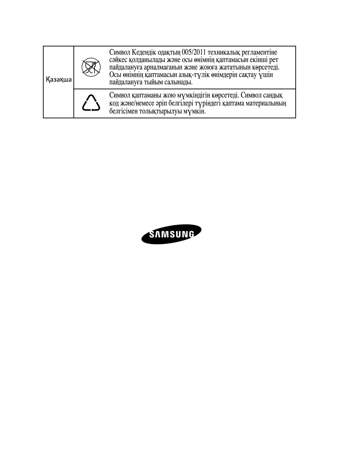 Samsung VCC9670H3G/XEV, VCC9674H3G/XSB, VCC9676H3G/XEV, VCC9634V31/XEV, VCC9675H3R/XEV, VCC9635V32/XEV, VCC9633V31/XEV manual 