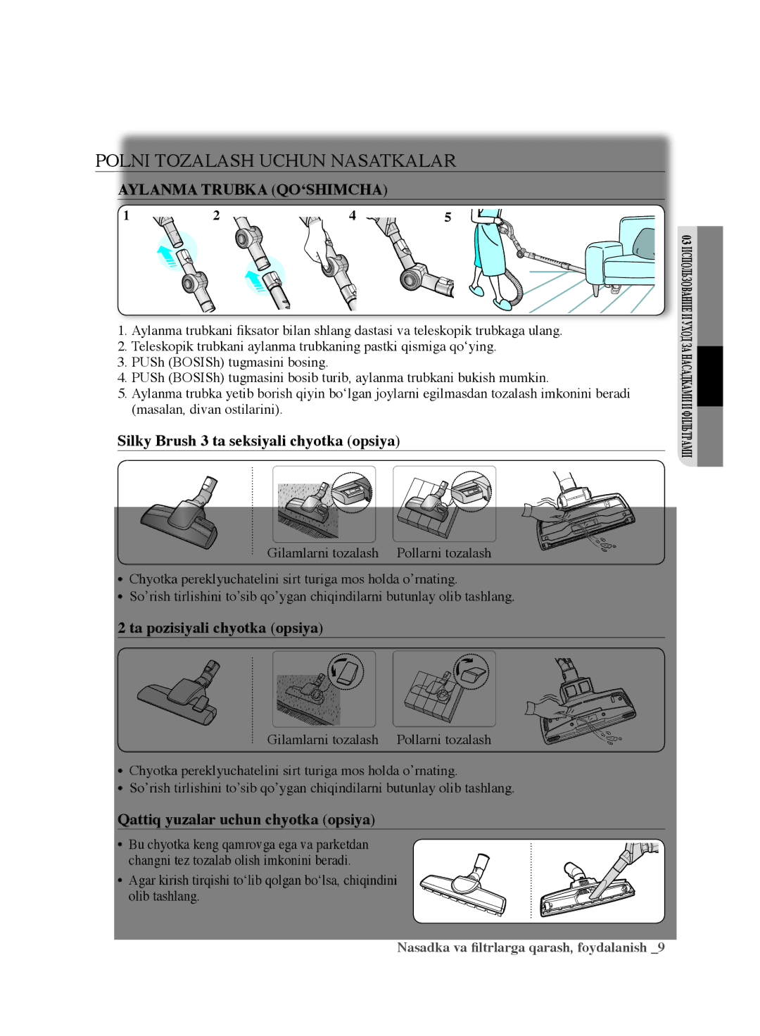 Samsung VCC9670H3G/XEV Aylanma Trubka QO‘SHIMCHA, Silky Brush 3 ta seksiyali chyotka opsiya, Ta pozisiyali chyotka opsiya 