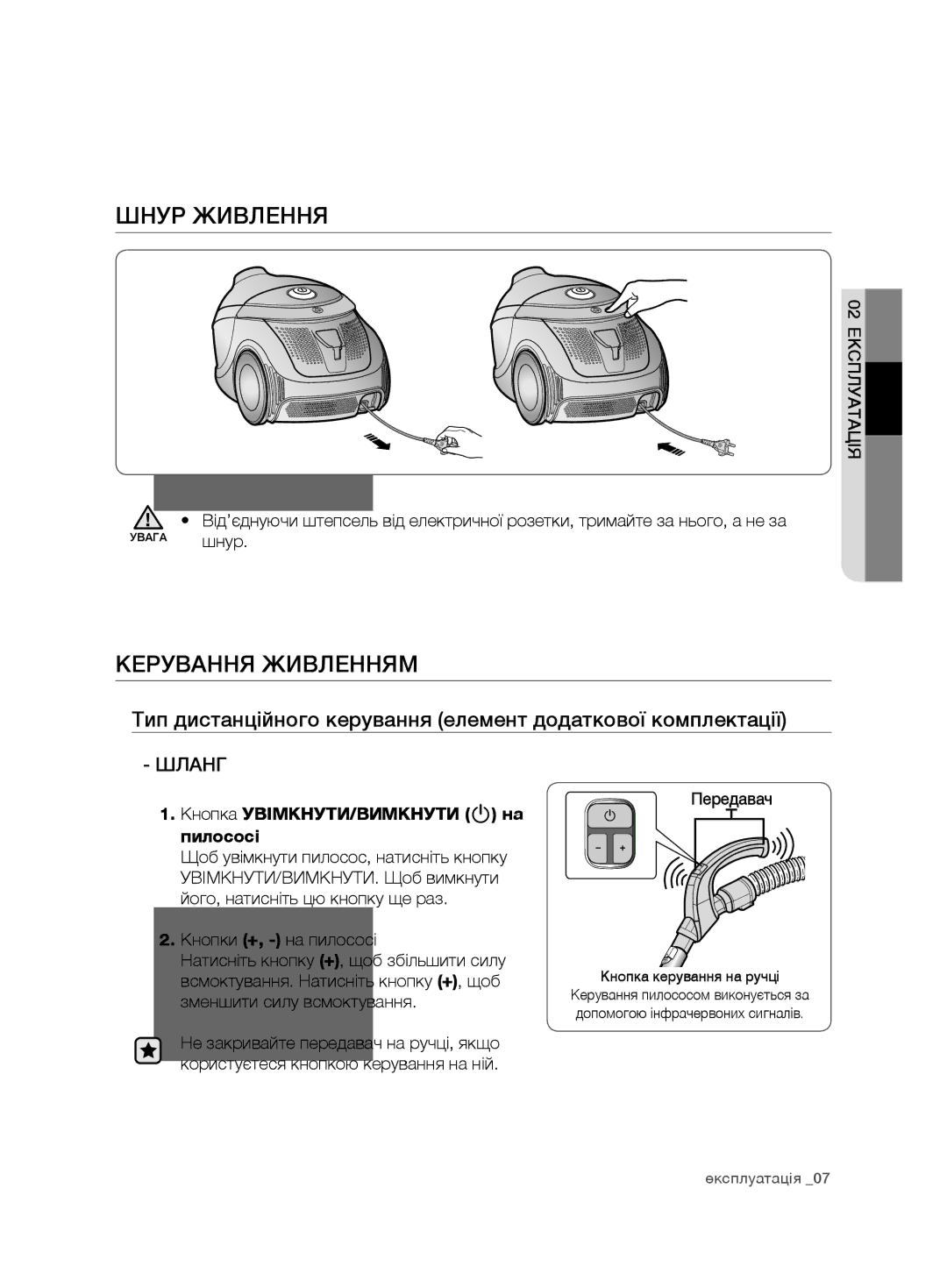 Samsung VCD9480H3W/XEV Шнур живлення, Керування живленням, Тип дистанційного керування елемент додаткової комплектації 