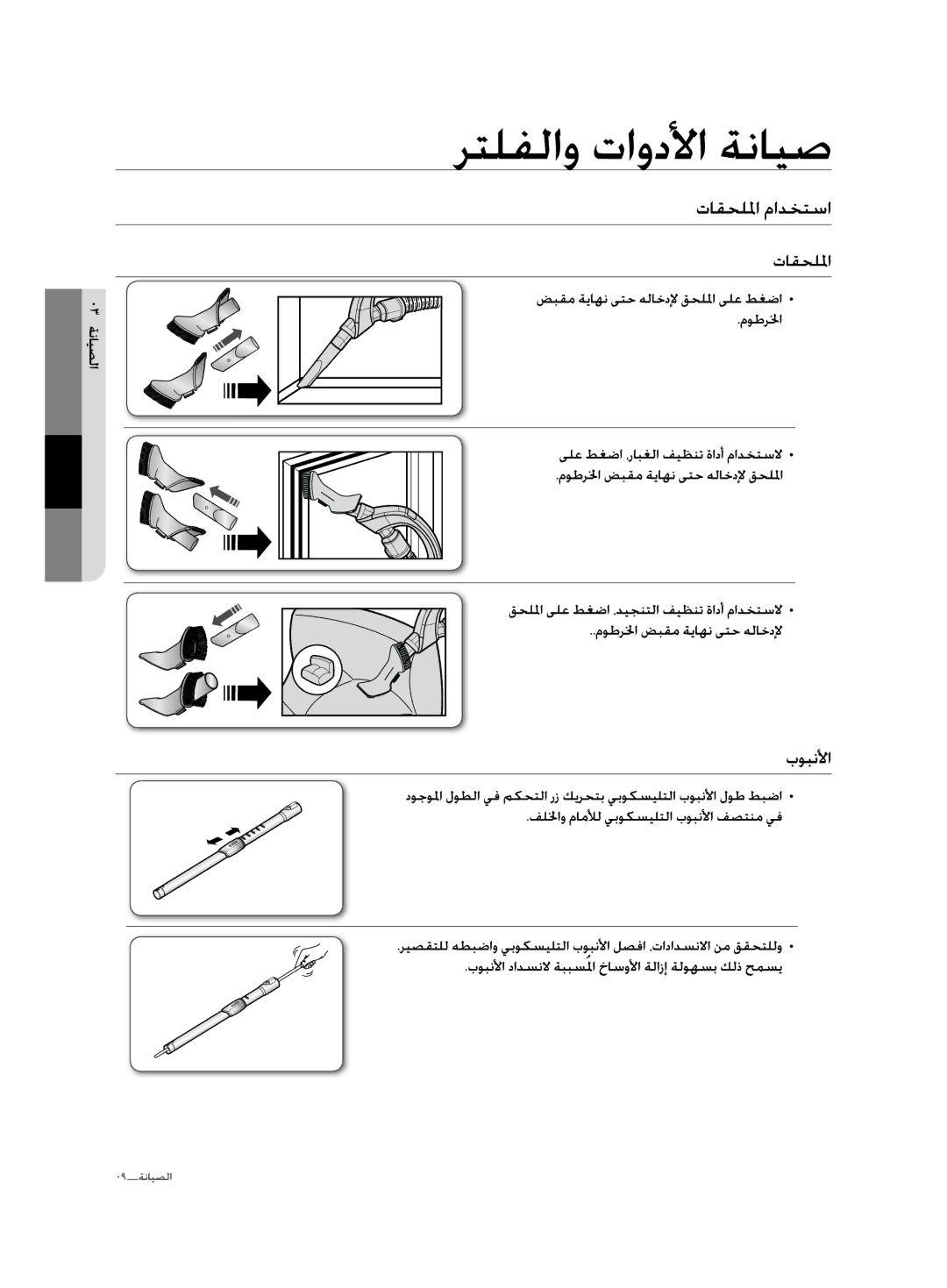 Samsung VCD9420S33/XEH, VCD9420S31/BOL, VCD9420S32/XSG, VCD9420S31/XEH manual 