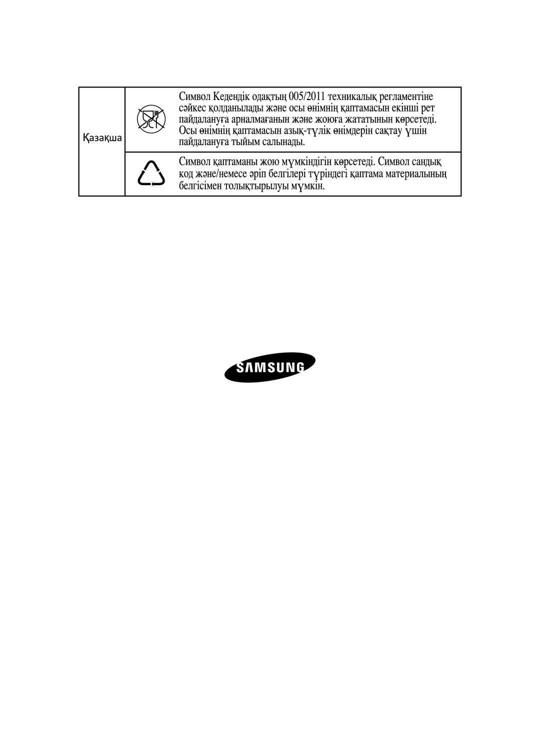 Samsung VCD9421S32/XEV, VCD9481H3W/XEV manual 