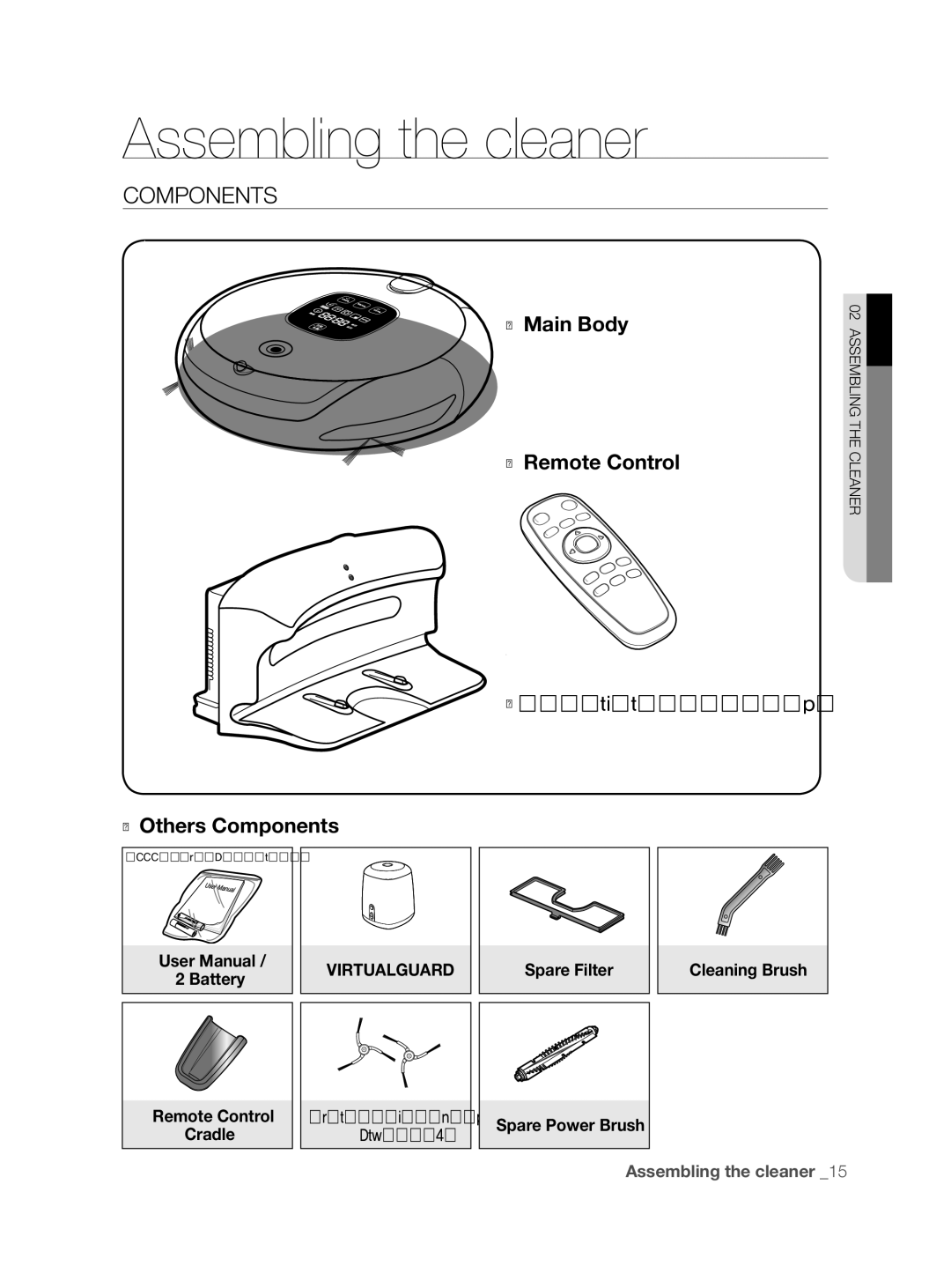 Samsung VCR8855L3B/XEF Assembling the cleaner, Components, Remote Control, Spare Filter Cleaning Brush Spare Power Brush 