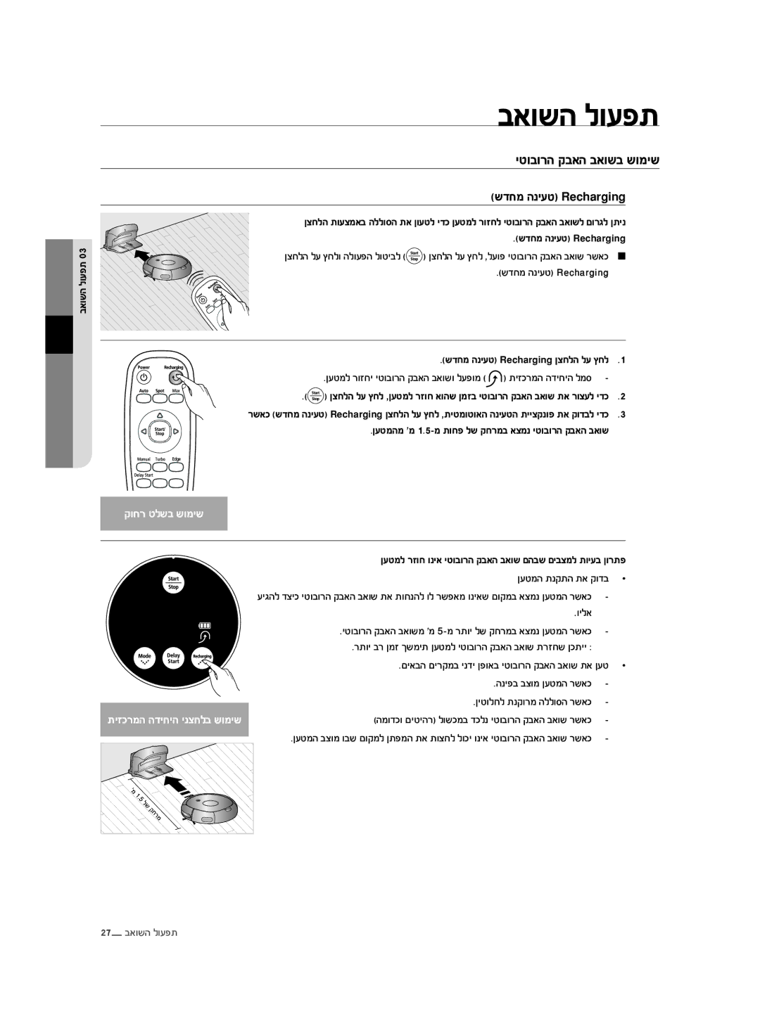 Samsung VCR8875T3A/XEF שדחמ הניעט Recharging ןצחלה לע ץחל, ןעטמל רזוח וניא יטובורה קבאה באוש םהבש םיבצמל תויעב ןורתפ 