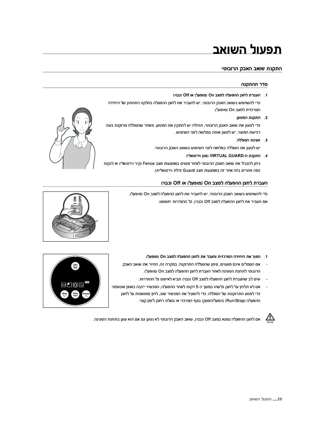 Samsung VCR8875T3A/SML manual הנקתהה רדס, יובכ Off וא לעפומ On בצמל הלעפהה ןצחל תרבעה, לעפומ On בצמל תיזכרמה ןעטמה תנקתה 