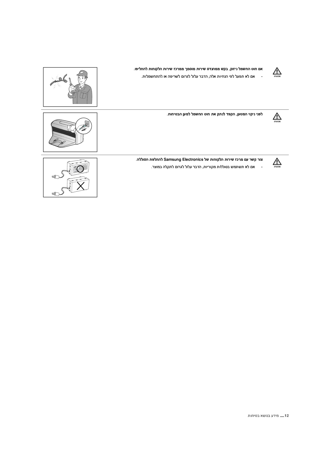 Samsung VCR8950L3B/SML, VCR8950L3B/XEF manual ĴĠĢĤģĜěĴĠīĜĭĞĤĩN 