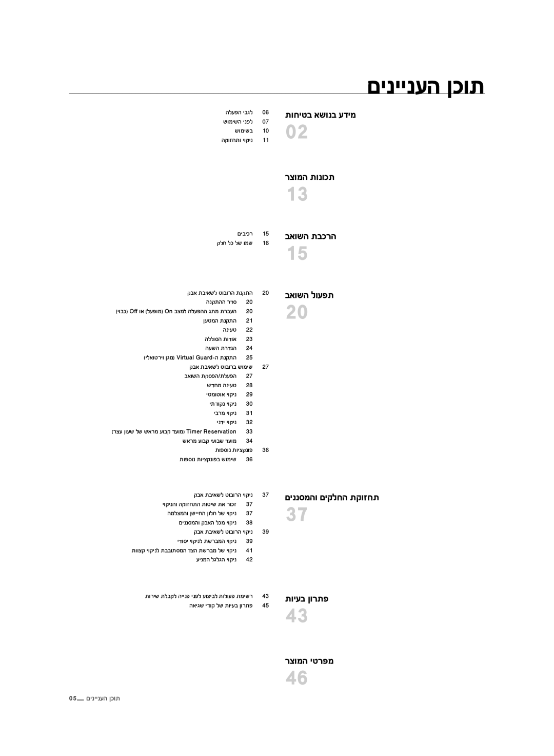 Samsung VCR8950L3B/XEF manual ĴĠĢĤģĜěĴĠīĜĭĞĤĩ ĲıĠĩğĵĠīĠĦĵ, ĜěĠĴğĵĜĦĳğ ĜěĠĴğħĠĭįĵ, ĨĤīīĬĩğĠĨĤĲħĢğĵĲĠġĢĵ 