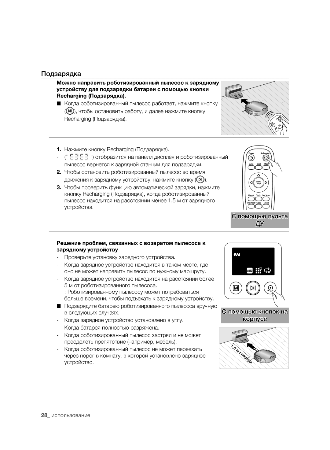 Samsung VCR8950L3B/XEF, VCR8950L3B/SML manual Recharging Подзарядка Нажмите кнопку Recharging Подзарядка 