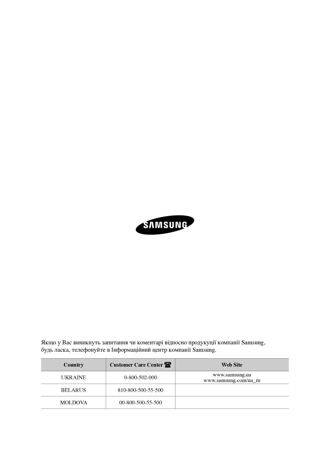 Samsung VCR8980L3K/XEV, VCR8981L3K/XEV manual Moldova 