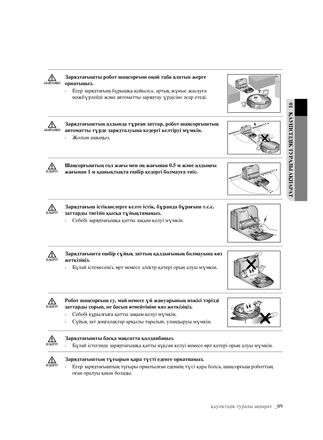 Samsung VCR8981L3K/XEV manual Зарядтағышты робот шаңсорғыш оңай таба алатын жерге, Жолын ашыңыз, Оған оралуы қиын болады 