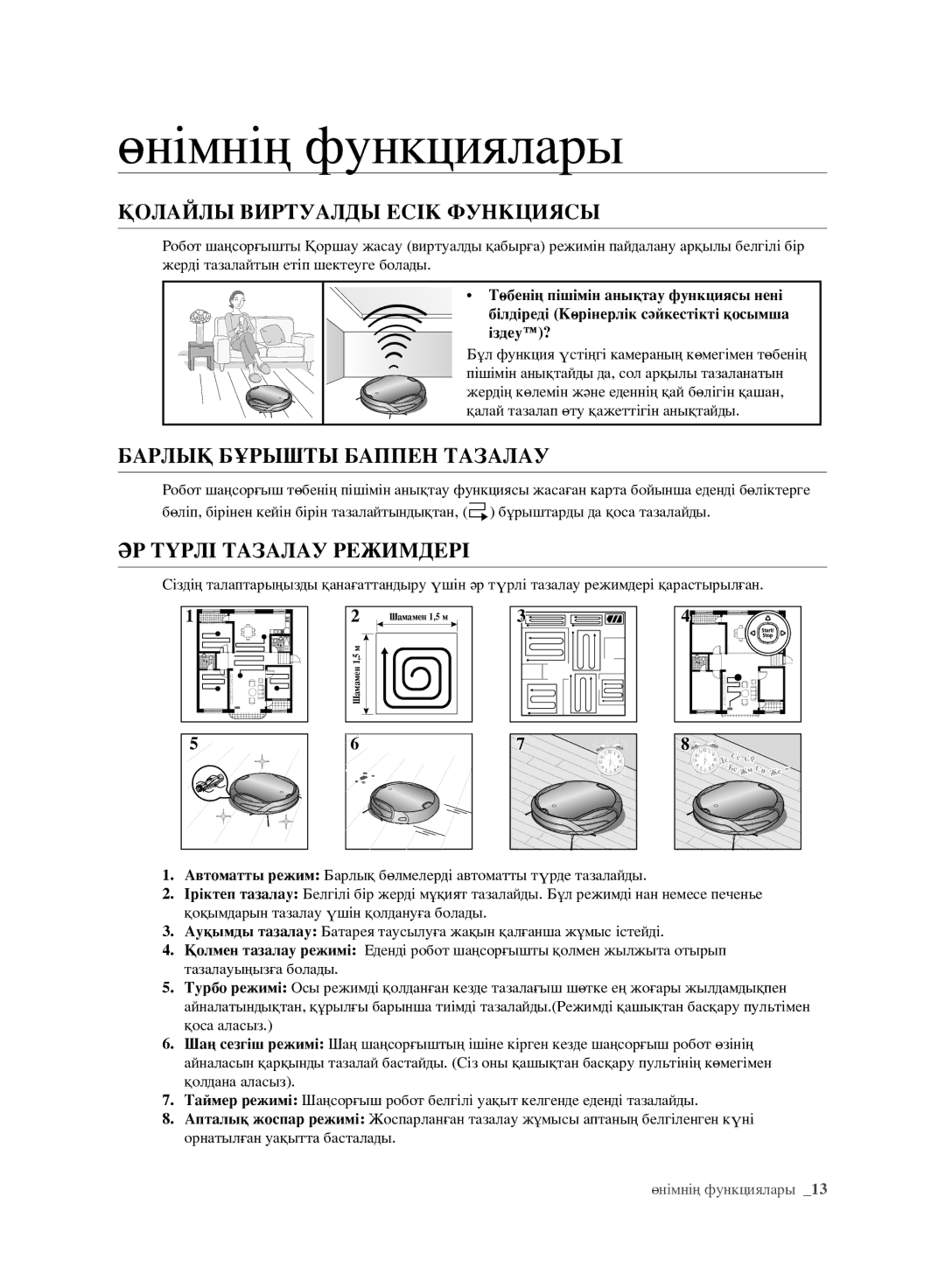 Samsung VCR8981L3K/XEV manual Қолайлы Виртуалды Есік Функциясы, Барлық Бұрышты Баппен Тазалау, ӘР Түрлі Тазалау Режимдері 