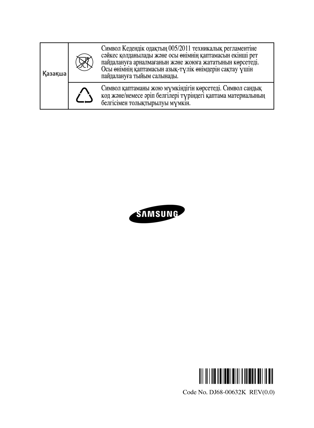 Samsung VCR8980L3K/XEV, VCR8981L3K/XEV manual Code No. DJ68-00632K REV0.0 