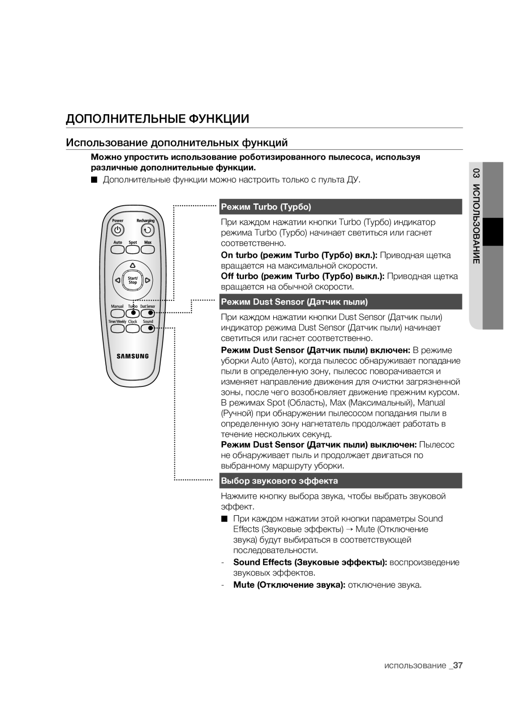 Samsung VCR8981L3K/XEV, VCR8980L3K/XEV Дополнительные Функции, Использование дополнительных функций, Режим Turbo Турбо 