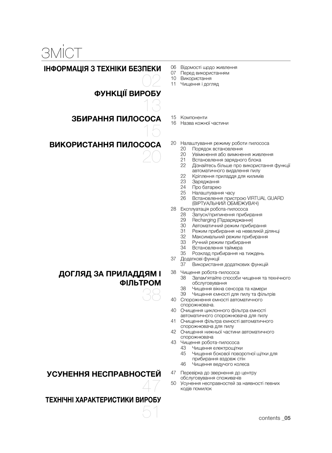 Samsung VCR8981L3K/XEV, VCR8980L3K/XEV manual Зміст 